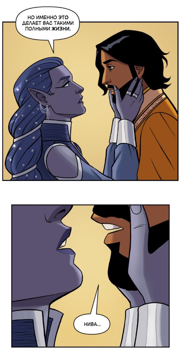 Манга Связанные кровью - Глава 6.1 Страница 10