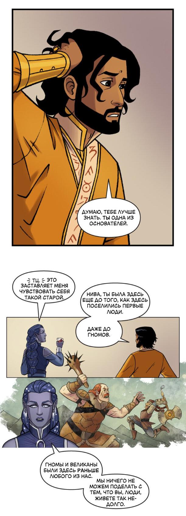 Манга Связанные кровью - Глава 6.1 Страница 9