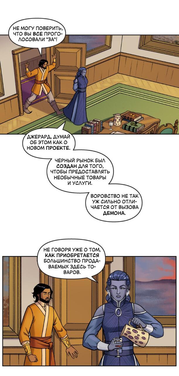 Манга Связанные кровью - Глава 6.1 Страница 8