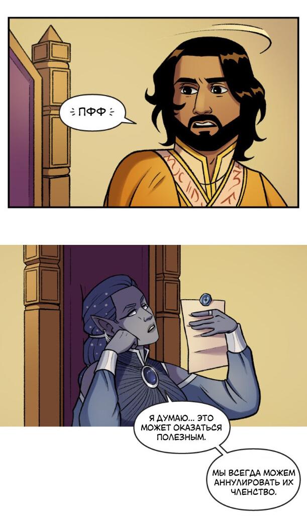 Манга Связанные кровью - Глава 6.1 Страница 5