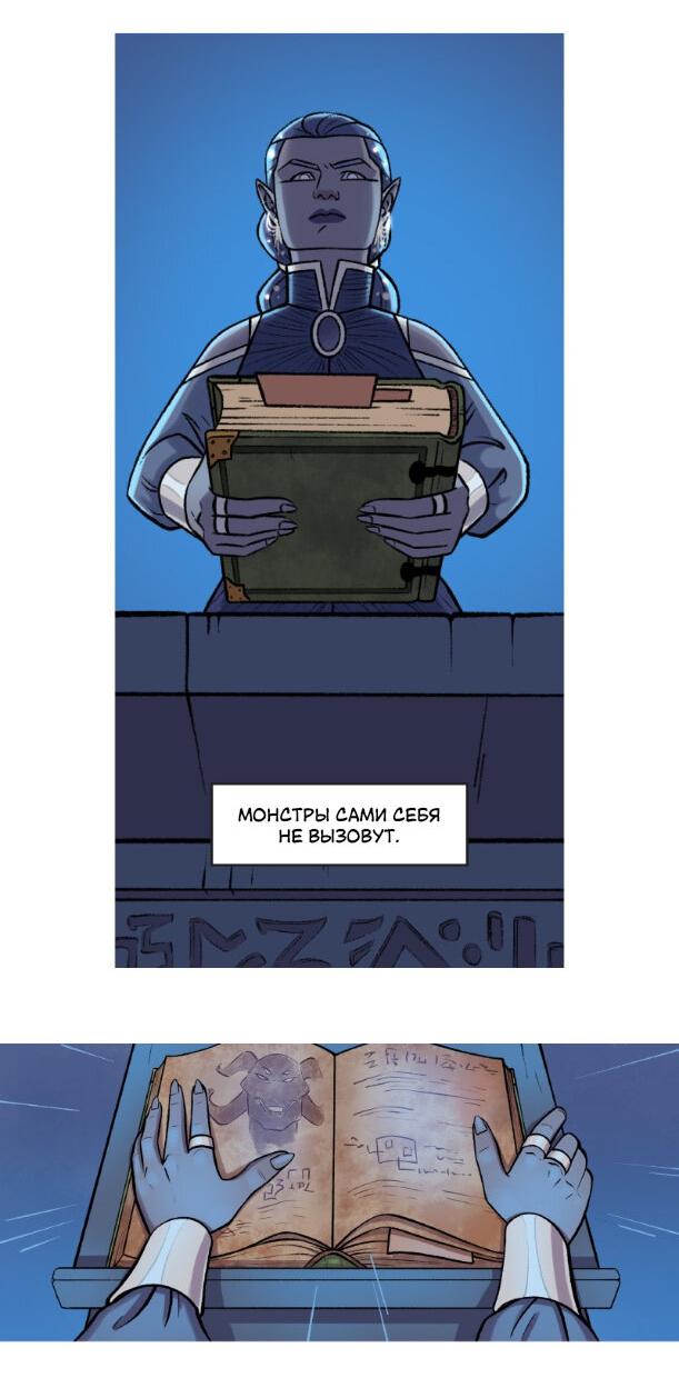 Манга Связанные кровью - Глава 6.1 Страница 16