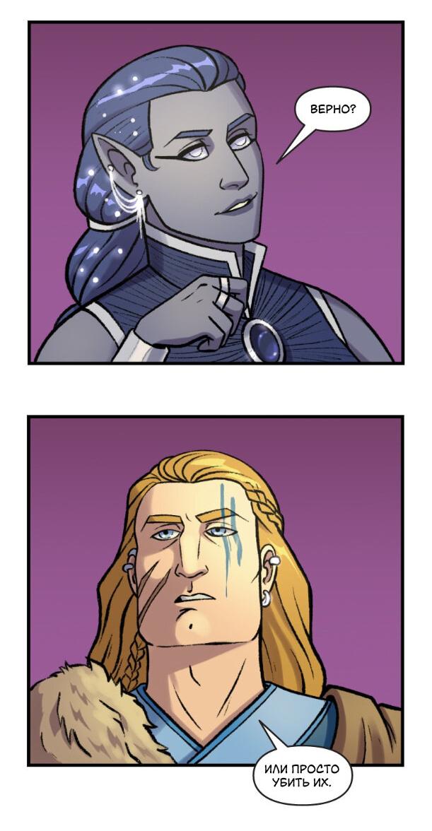 Манга Связанные кровью - Глава 6.1 Страница 6