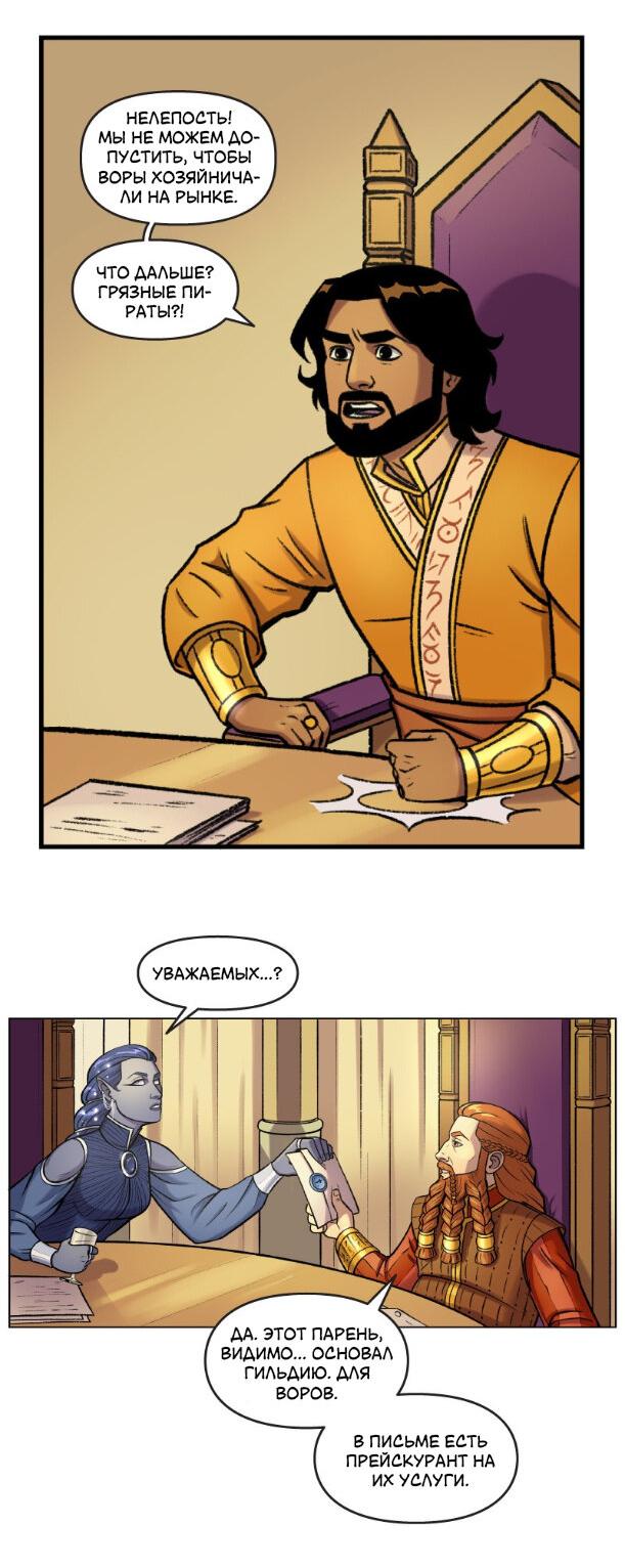 Манга Связанные кровью - Глава 6.1 Страница 3