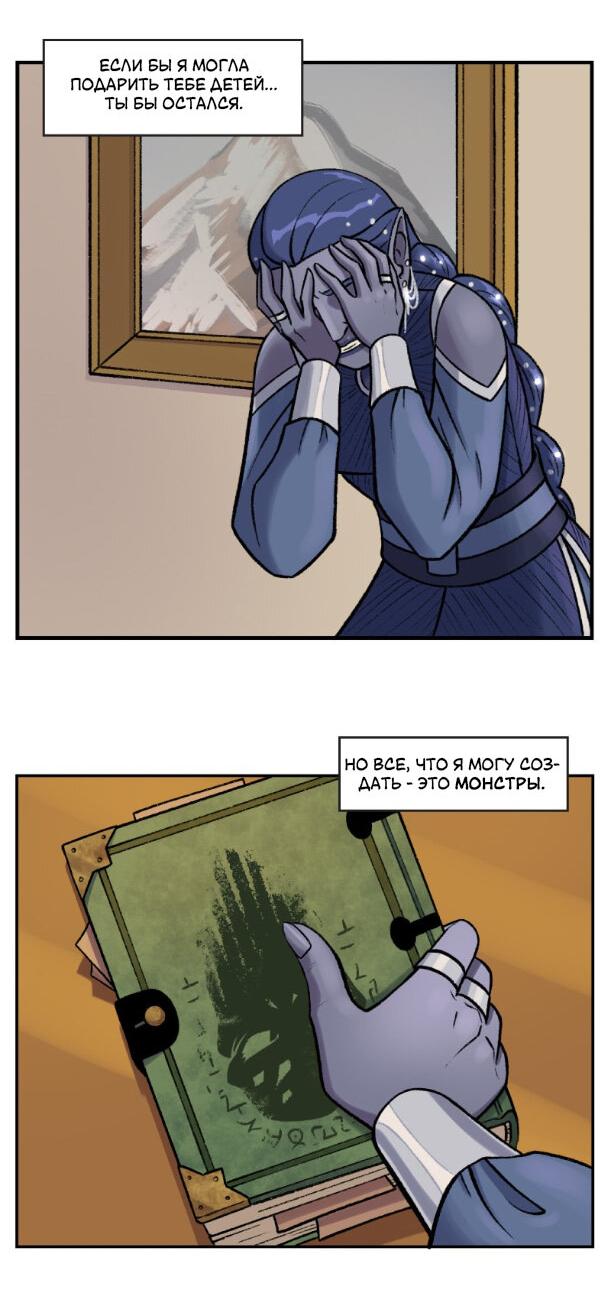 Манга Связанные кровью - Глава 6.1 Страница 14