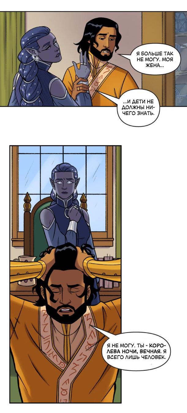 Манга Связанные кровью - Глава 6.1 Страница 11