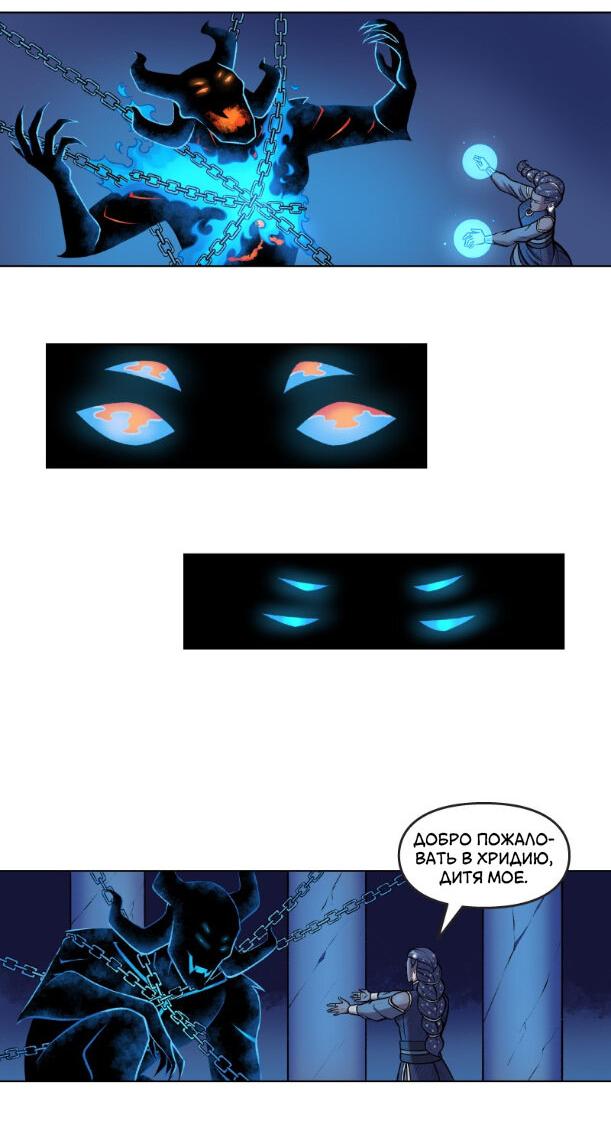 Манга Связанные кровью - Глава 6.1 Страница 21