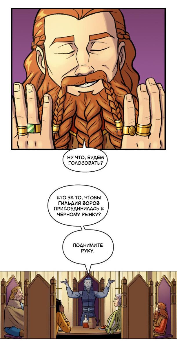 Манга Связанные кровью - Глава 6.1 Страница 7