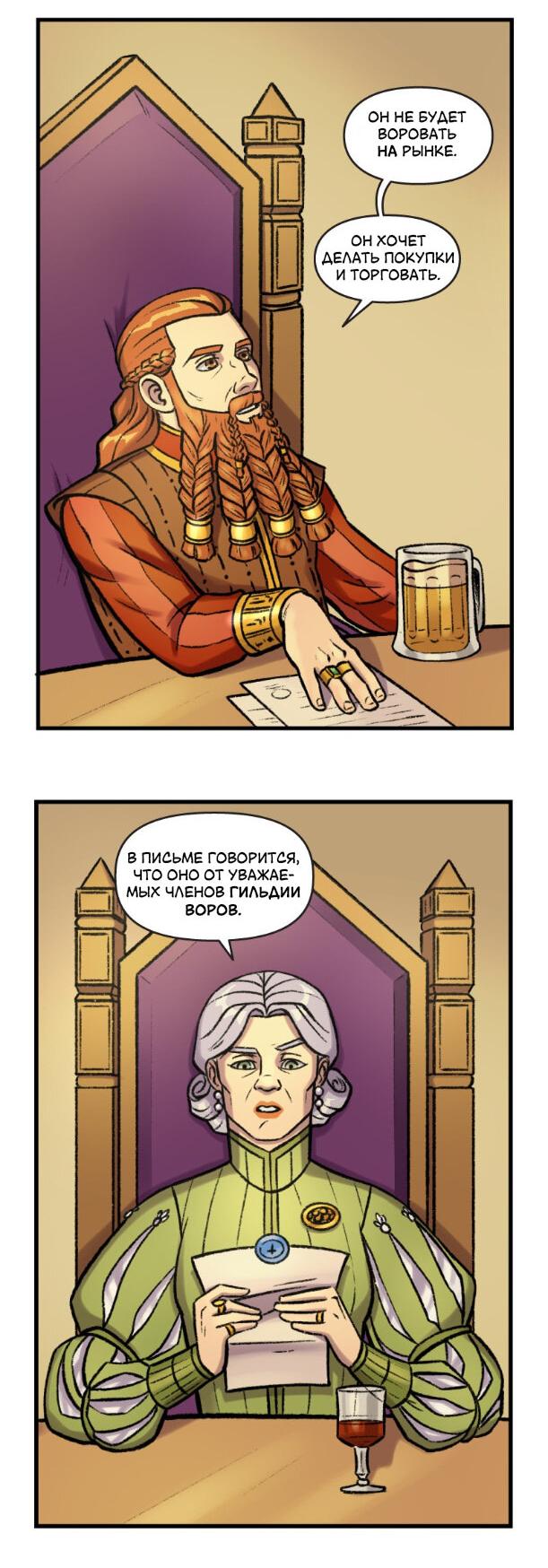 Манга Связанные кровью - Глава 6.1 Страница 2