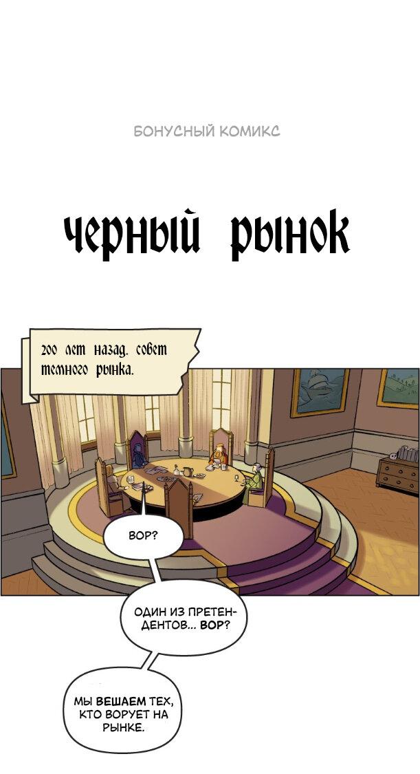 Манга Связанные кровью - Глава 6.1 Страница 1