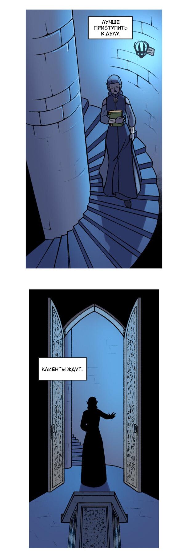 Манга Связанные кровью - Глава 6.1 Страница 15