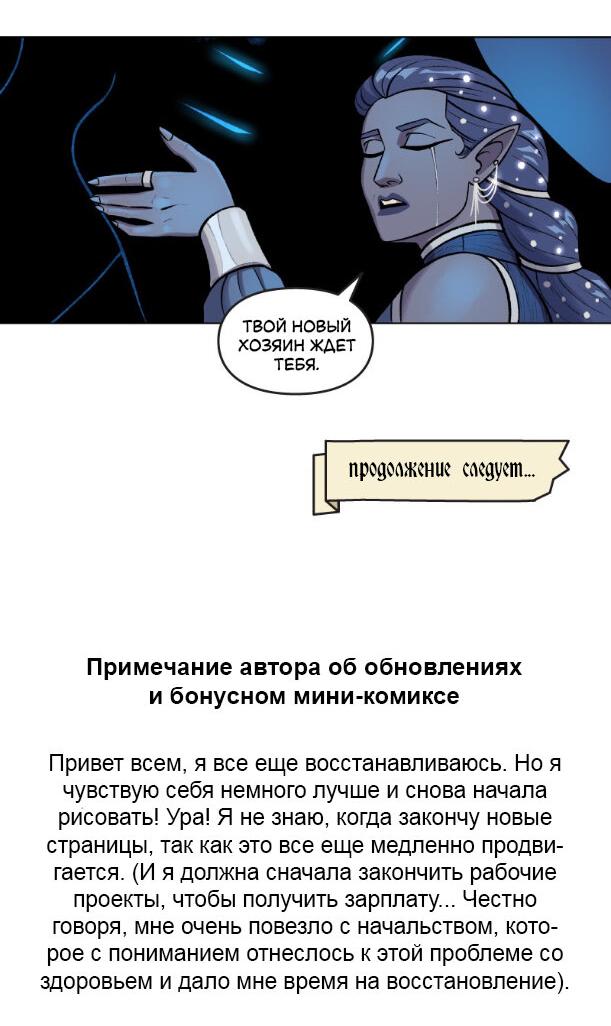 Манга Связанные кровью - Глава 6.1 Страница 22