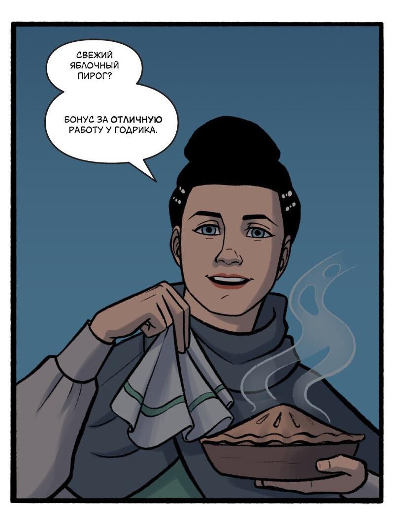 Манга Связанные кровью - Глава 6 Страница 13