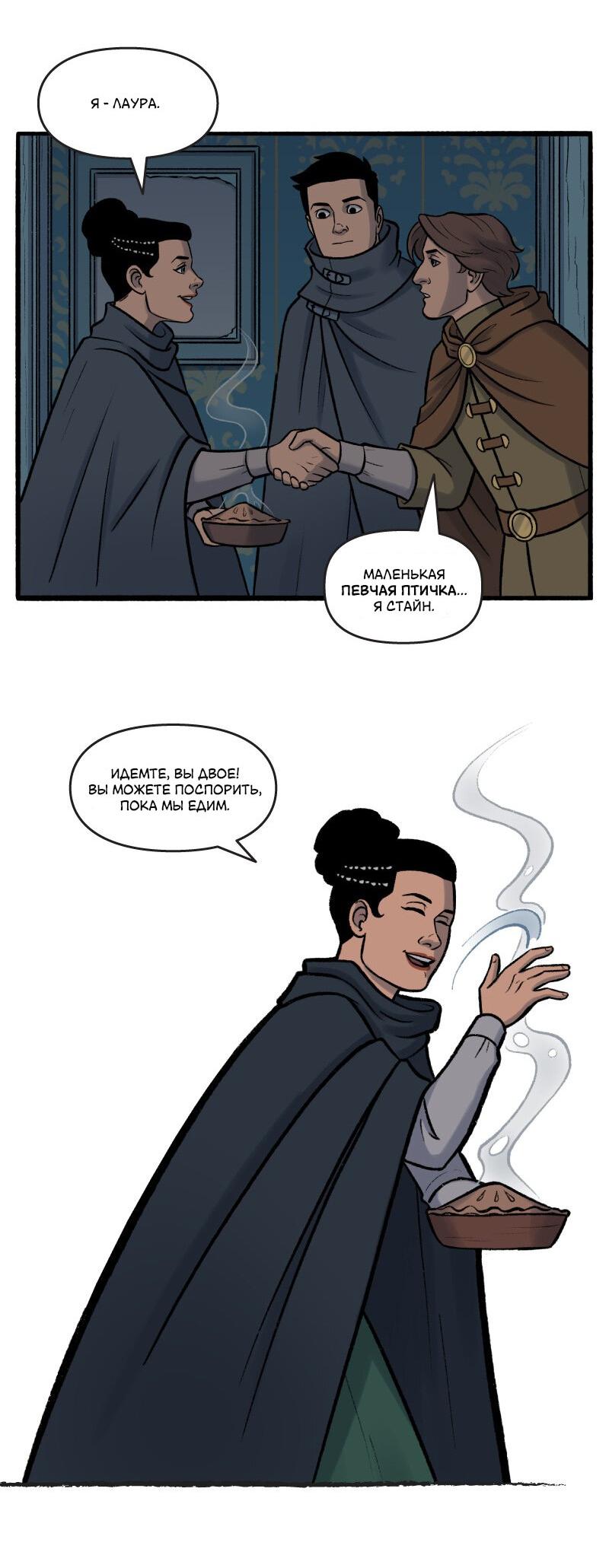 Манга Связанные кровью - Глава 6 Страница 14