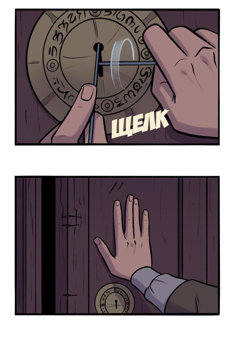 Манга Связанные кровью - Глава 6 Страница 3