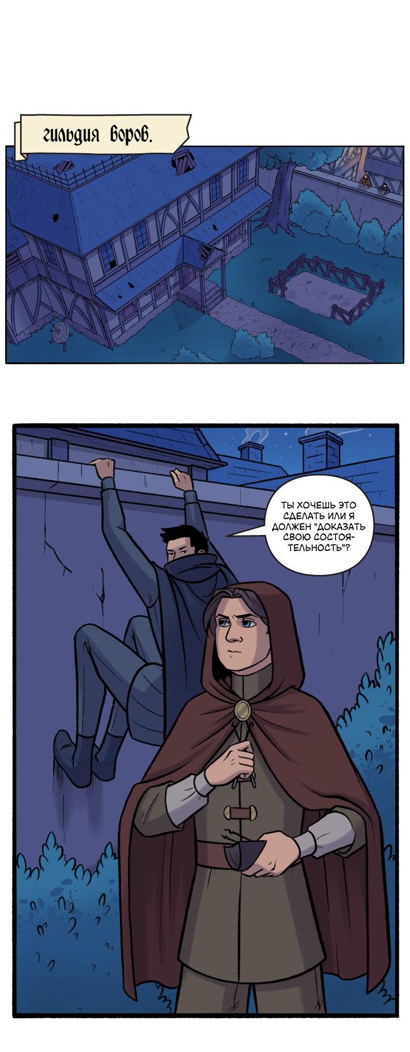 Манга Связанные кровью - Глава 6 Страница 1