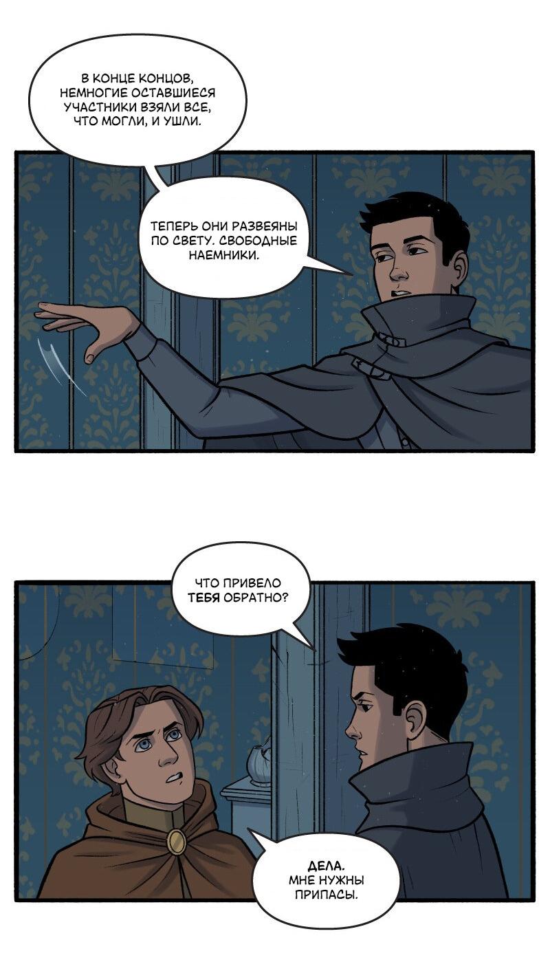 Манга Связанные кровью - Глава 6 Страница 10