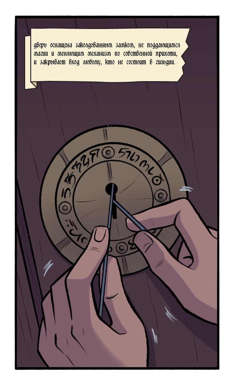 Манга Связанные кровью - Глава 6 Страница 2