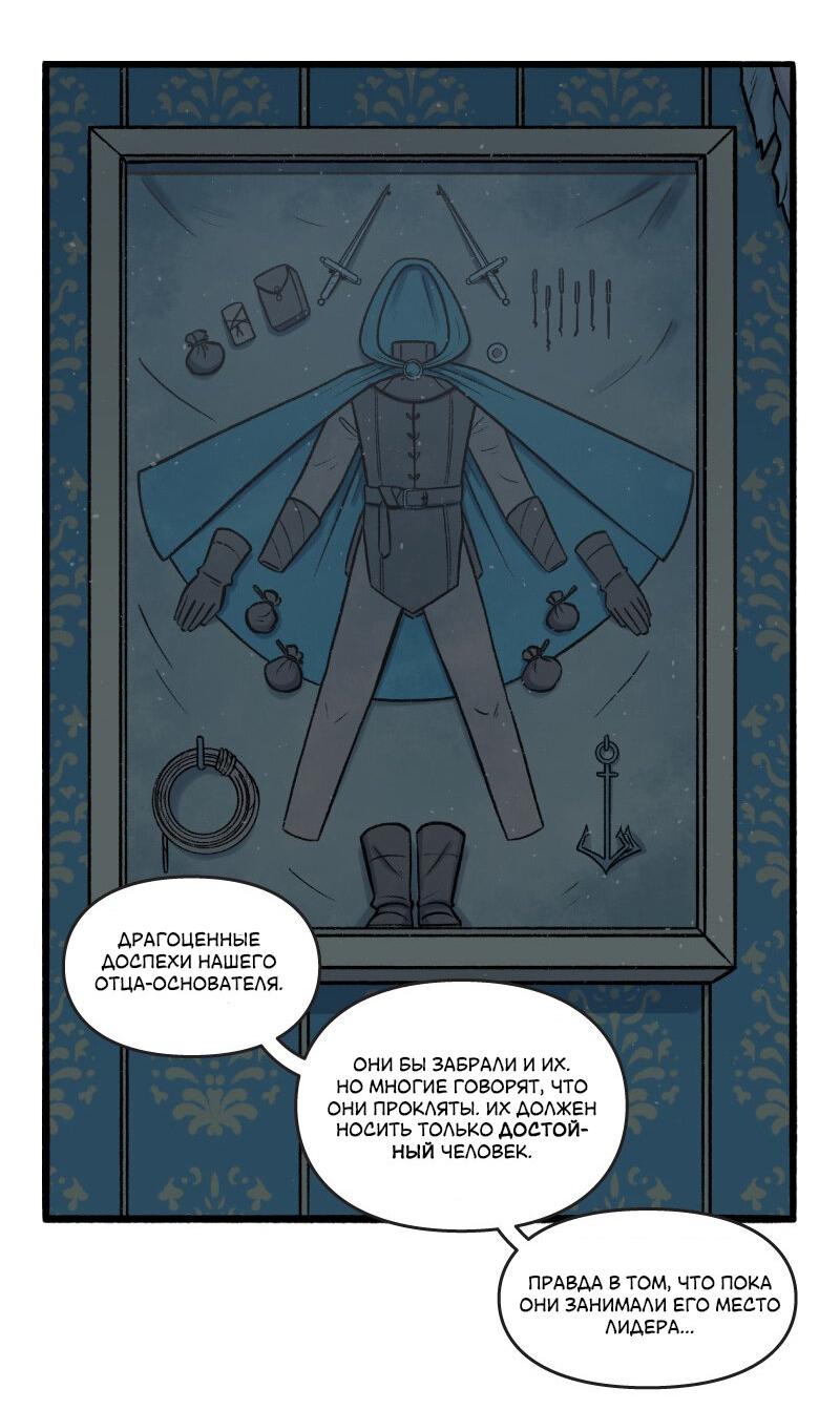 Манга Связанные кровью - Глава 6 Страница 8