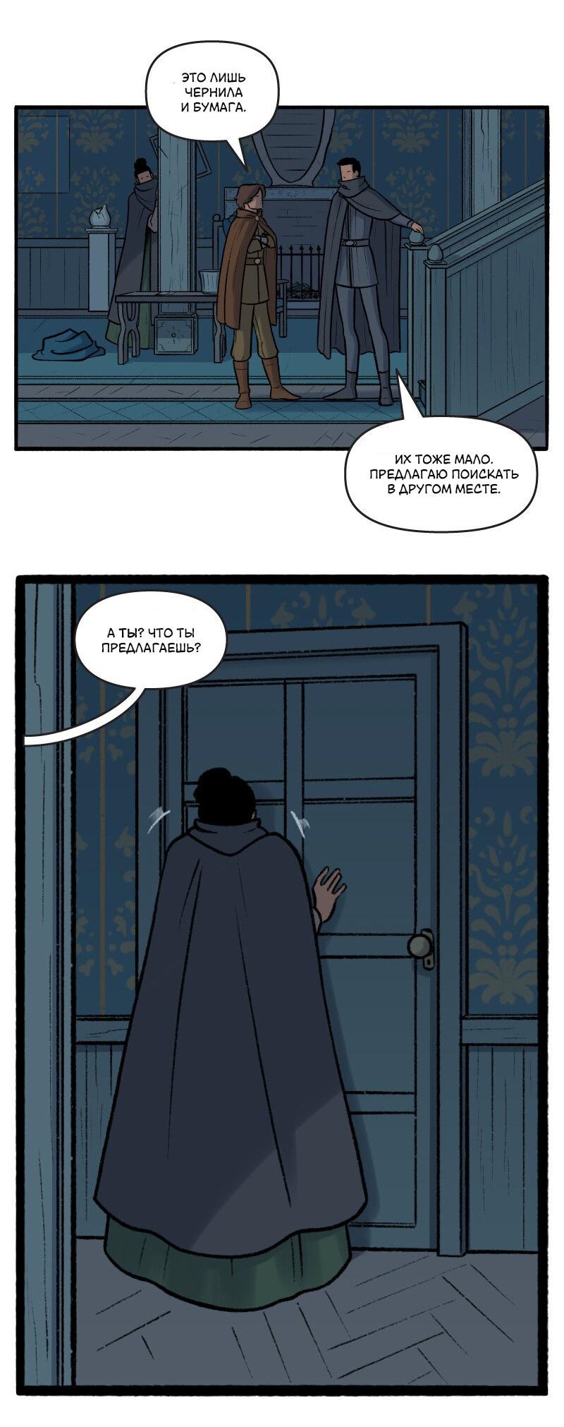 Манга Связанные кровью - Глава 6 Страница 12