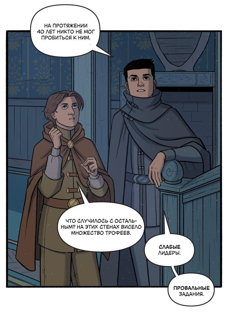 Манга Связанные кровью - Глава 6 Страница 9