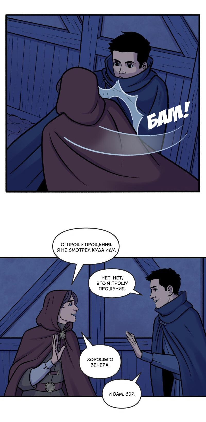 Манга Связанные кровью - Глава 5 Страница 3