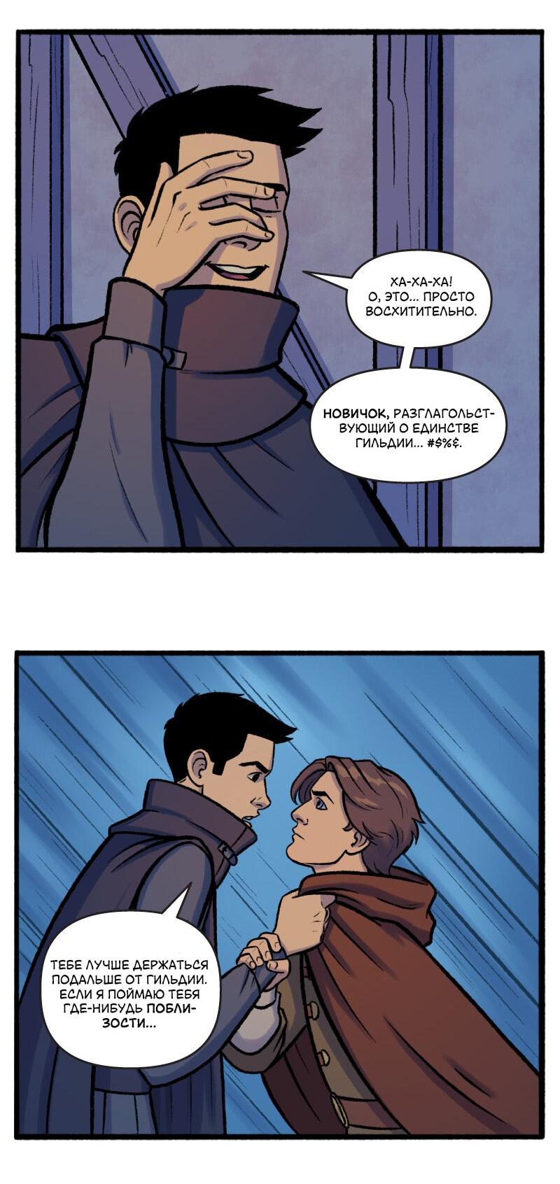 Манга Связанные кровью - Глава 5 Страница 10