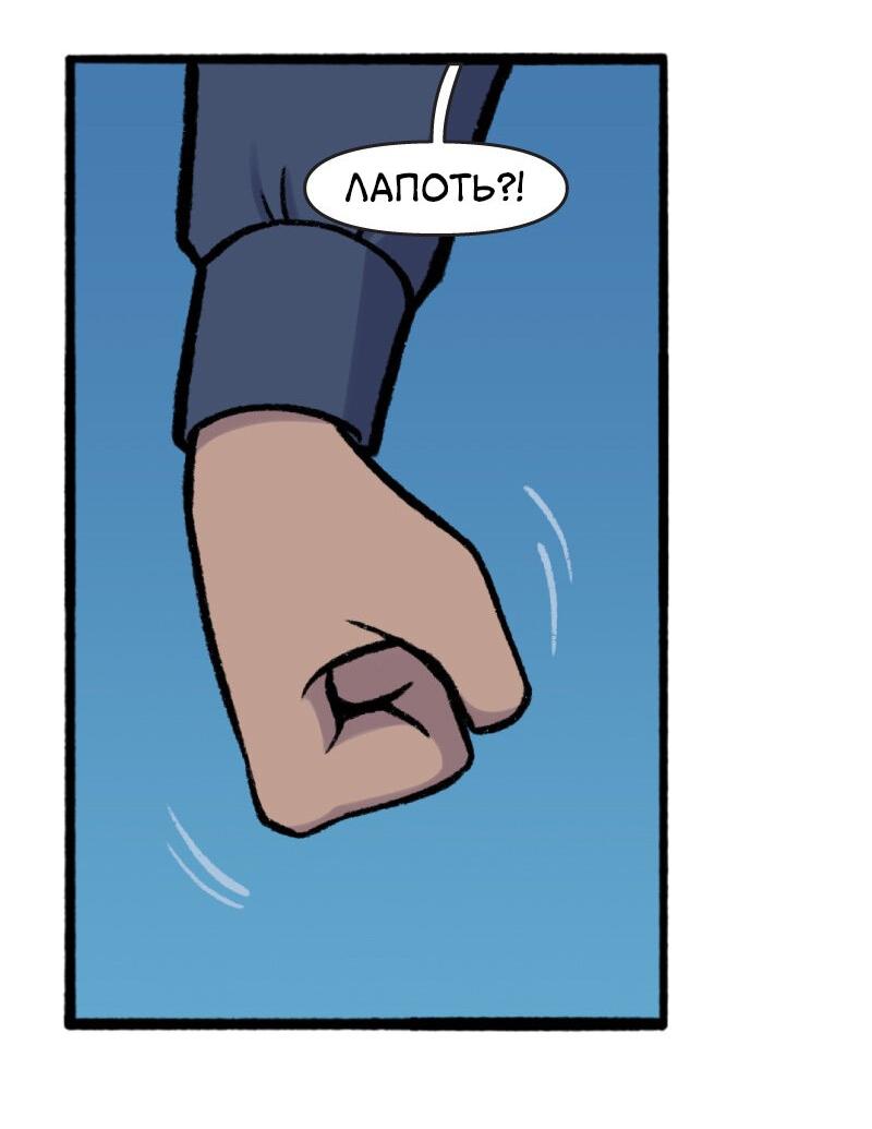 Манга Связанные кровью - Глава 5 Страница 12