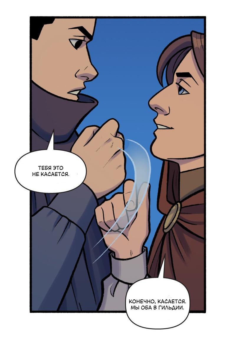 Манга Связанные кровью - Глава 5 Страница 9