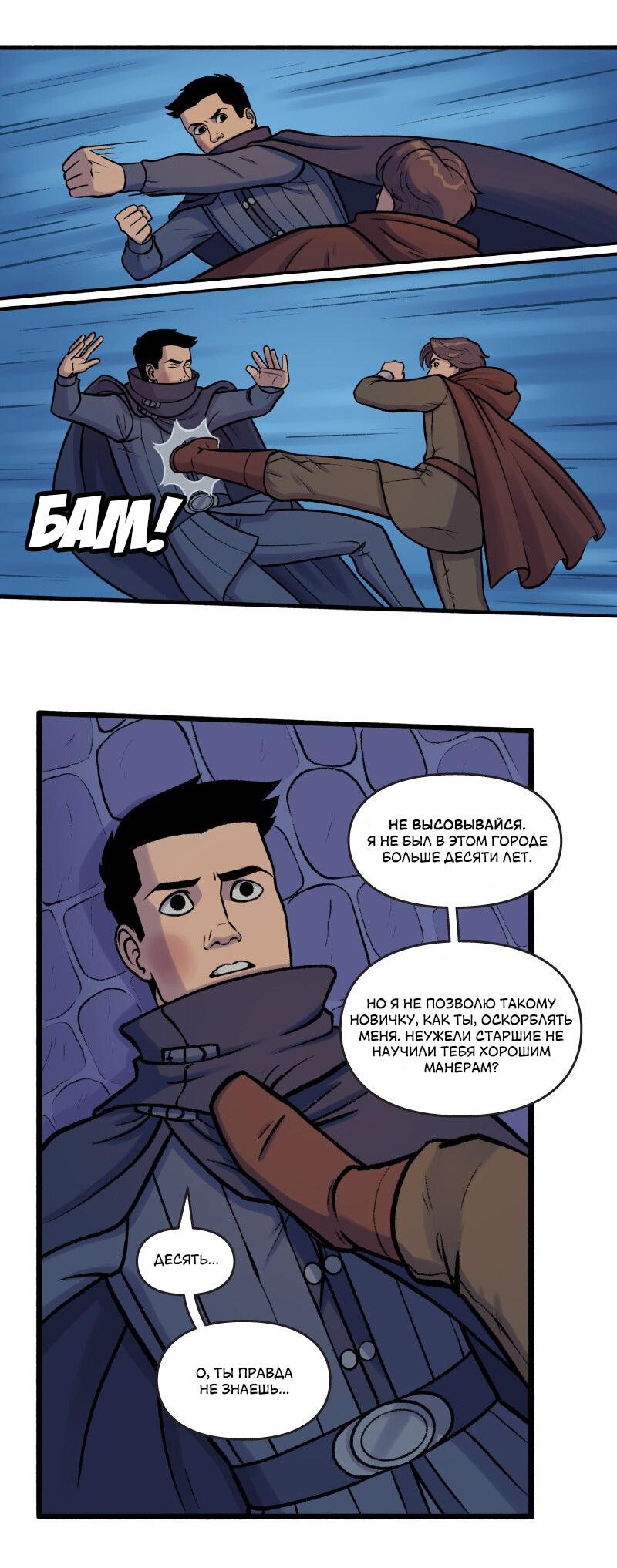 Манга Связанные кровью - Глава 5 Страница 14