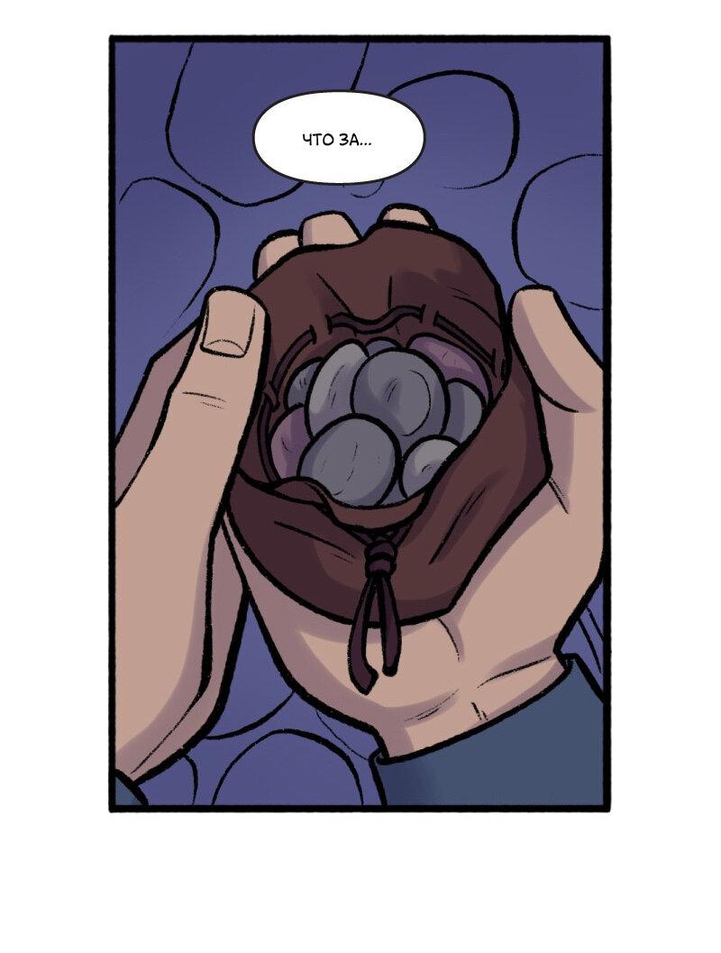 Манга Связанные кровью - Глава 5 Страница 6