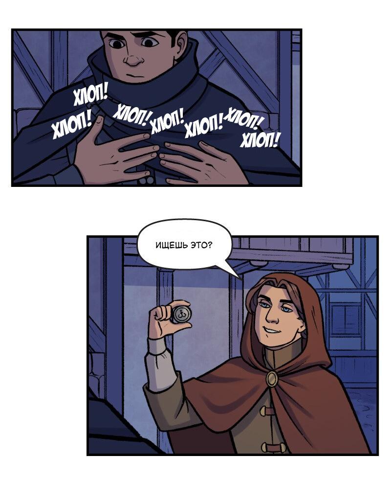 Манга Связанные кровью - Глава 5 Страница 7