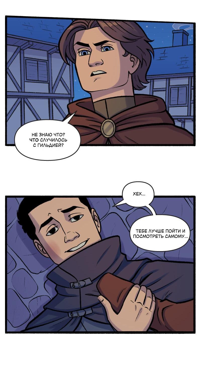 Манга Связанные кровью - Глава 5 Страница 15