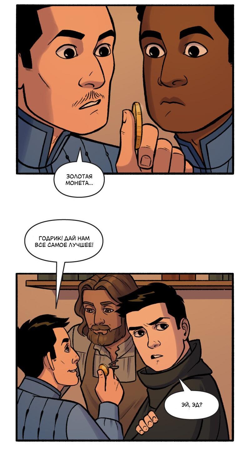 Манга Связанные кровью - Глава 4 Страница 9