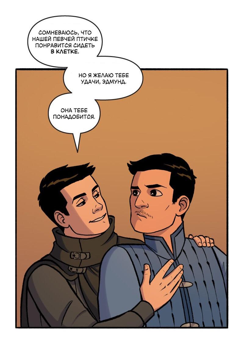 Манга Связанные кровью - Глава 4 Страница 3