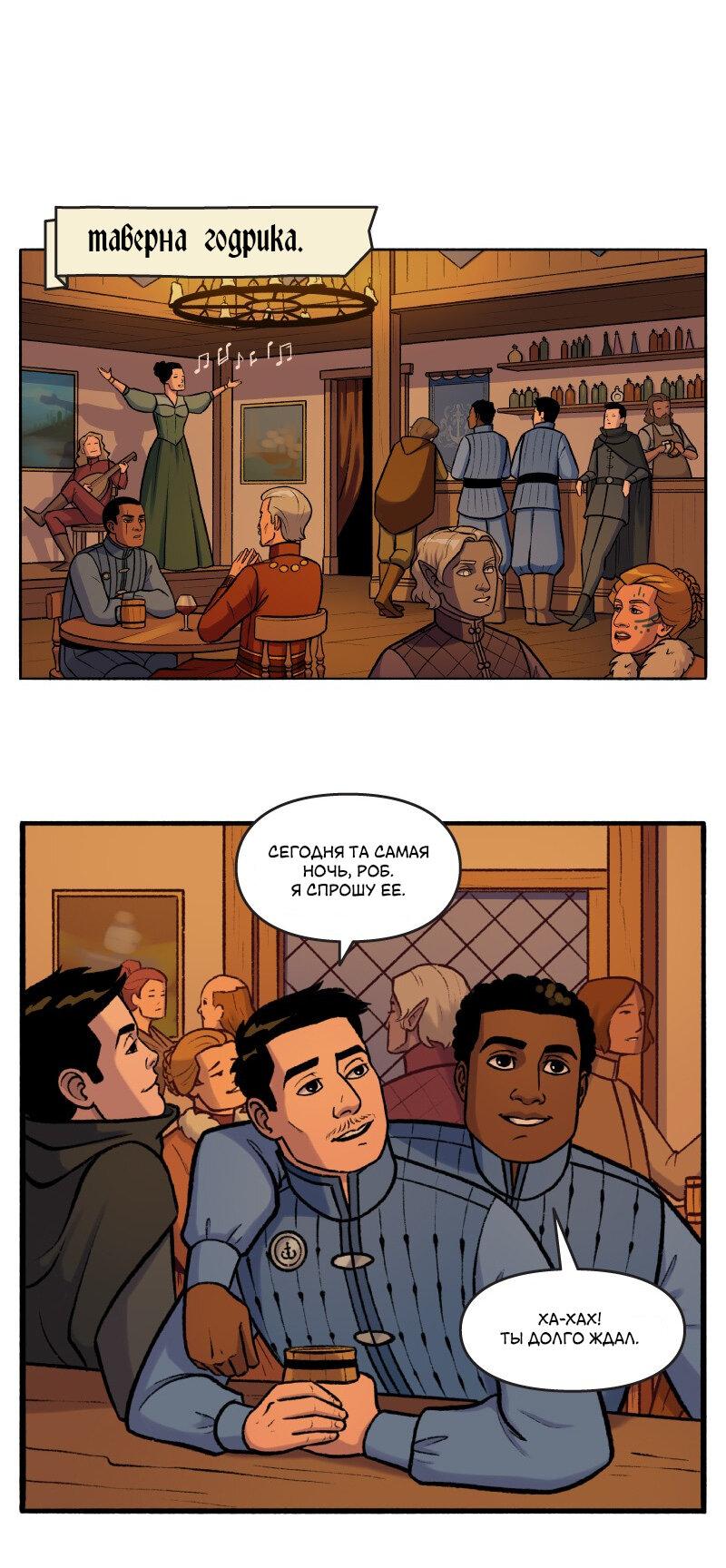 Манга Связанные кровью - Глава 4 Страница 1