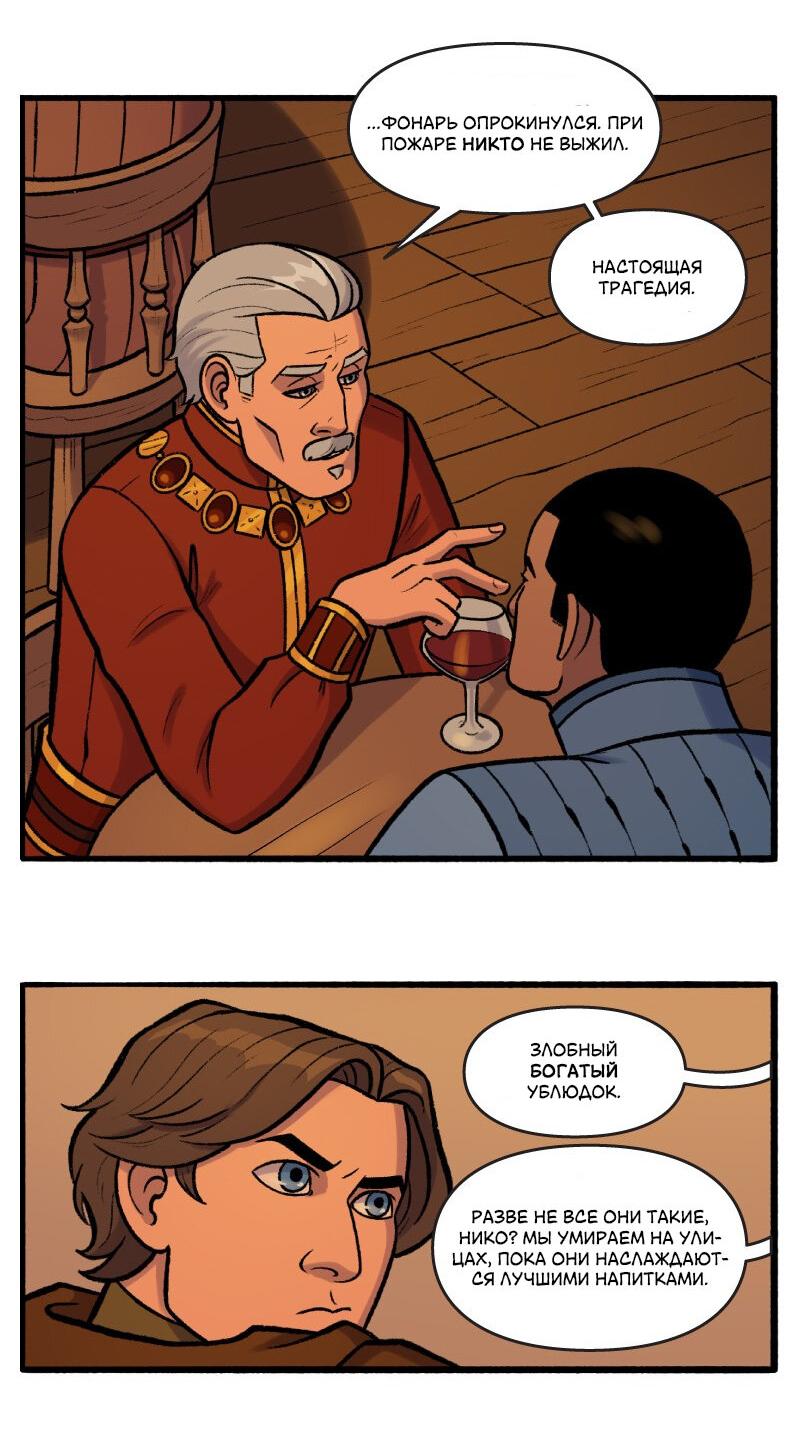 Манга Связанные кровью - Глава 4 Страница 7