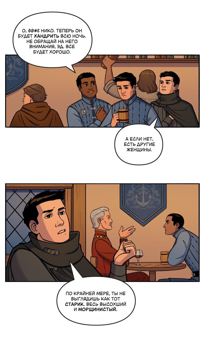 Манга Связанные кровью - Глава 4 Страница 5