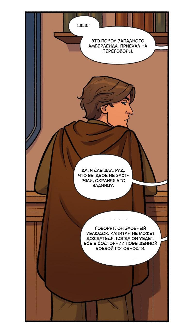 Манга Связанные кровью - Глава 4 Страница 6