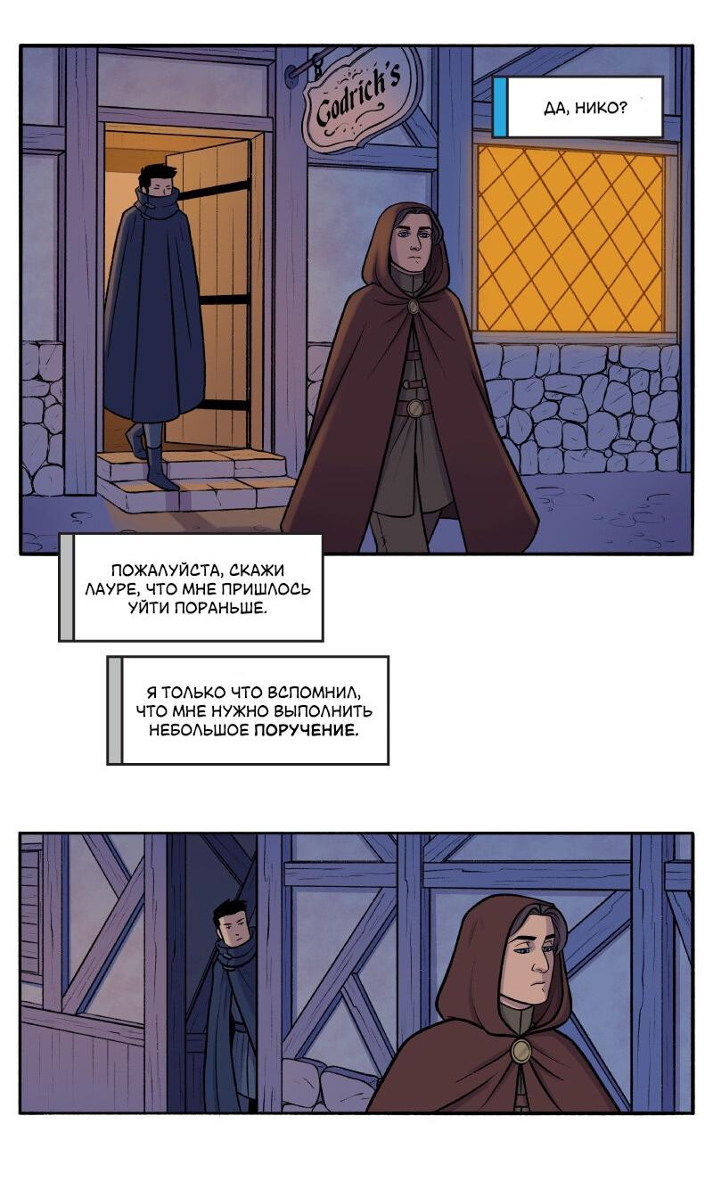 Манга Связанные кровью - Глава 4 Страница 10