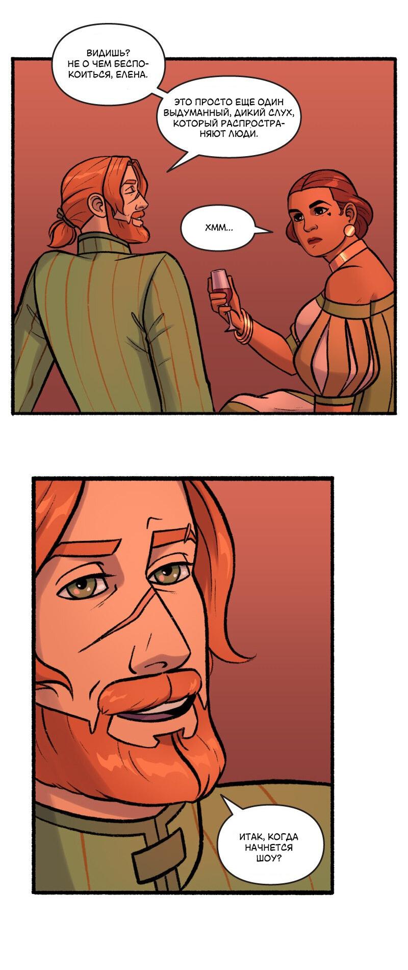 Манга Связанные кровью - Глава 3 Страница 6