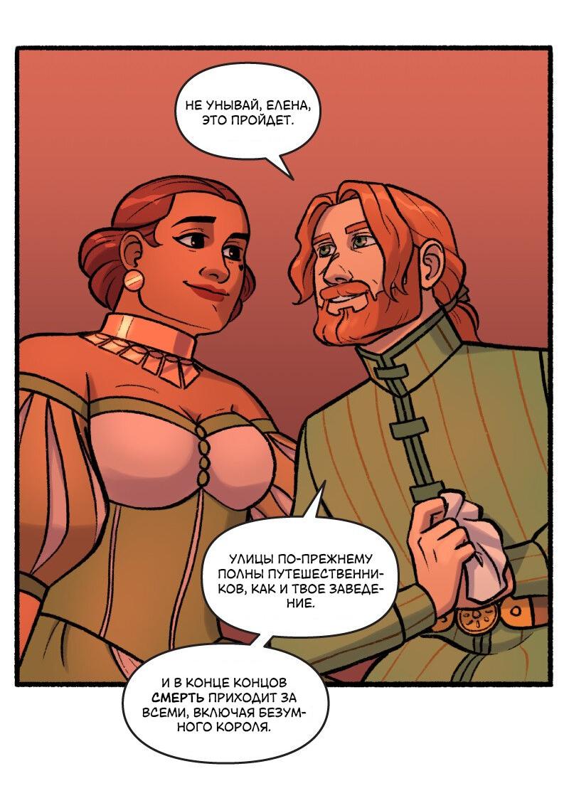 Манга Связанные кровью - Глава 3 Страница 3