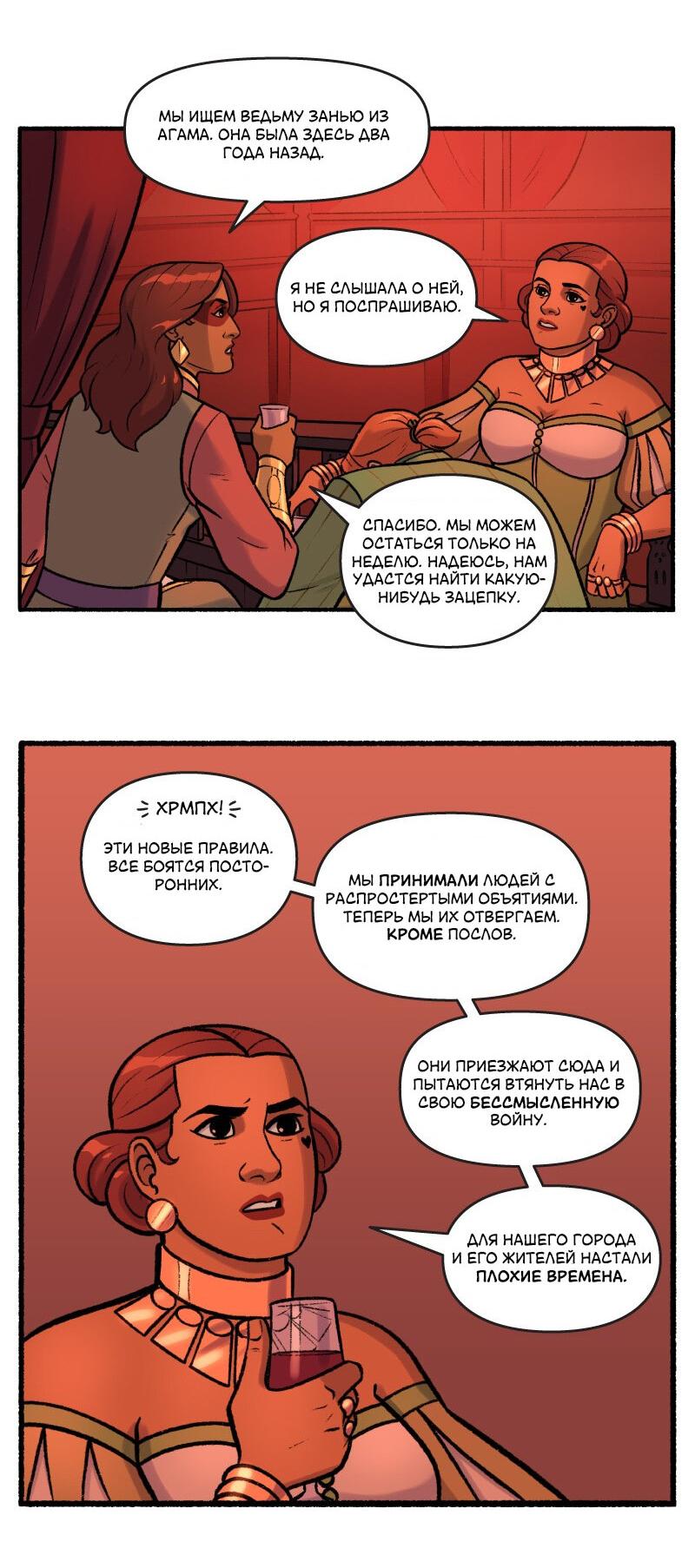 Манга Связанные кровью - Глава 3 Страница 2