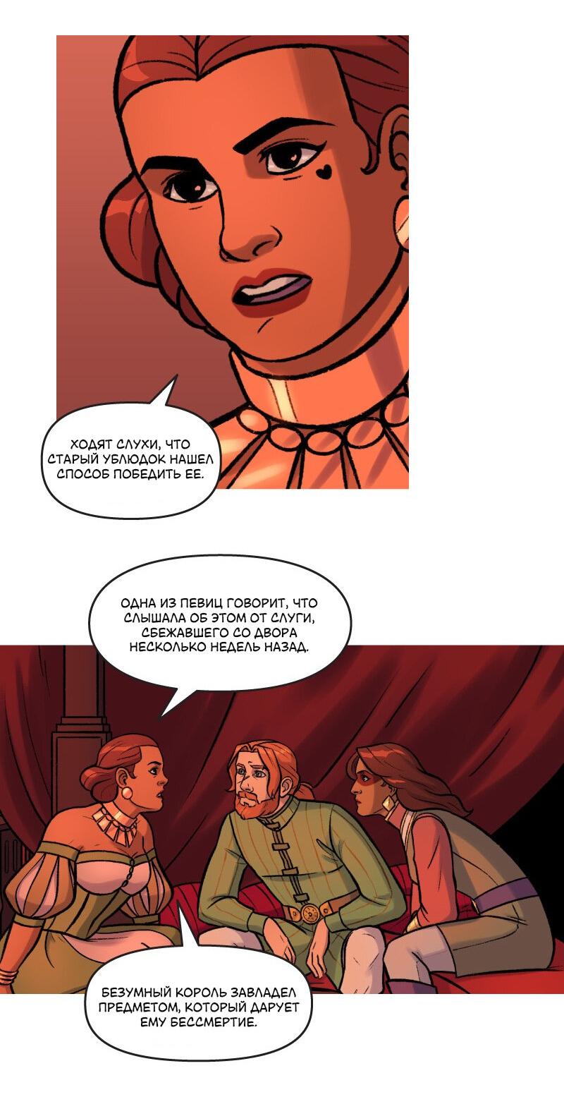 Манга Связанные кровью - Глава 3 Страница 4