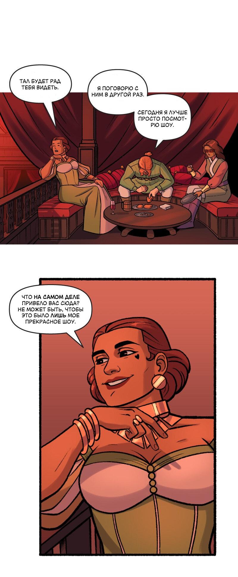 Манга Связанные кровью - Глава 3 Страница 1