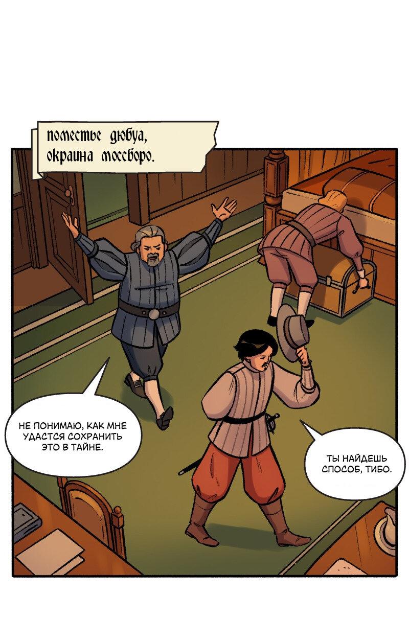 Манга Связанные кровью - Глава 2 Страница 1