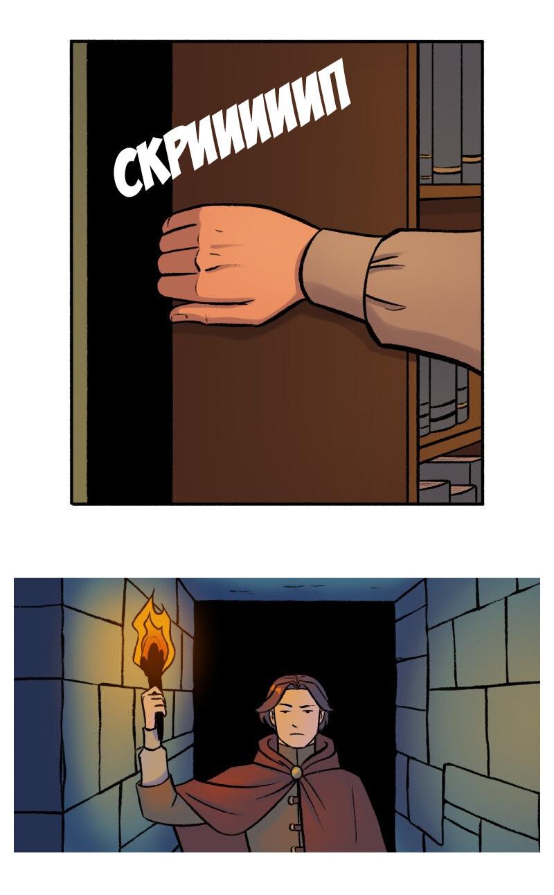 Манга Связанные кровью - Глава 2 Страница 13