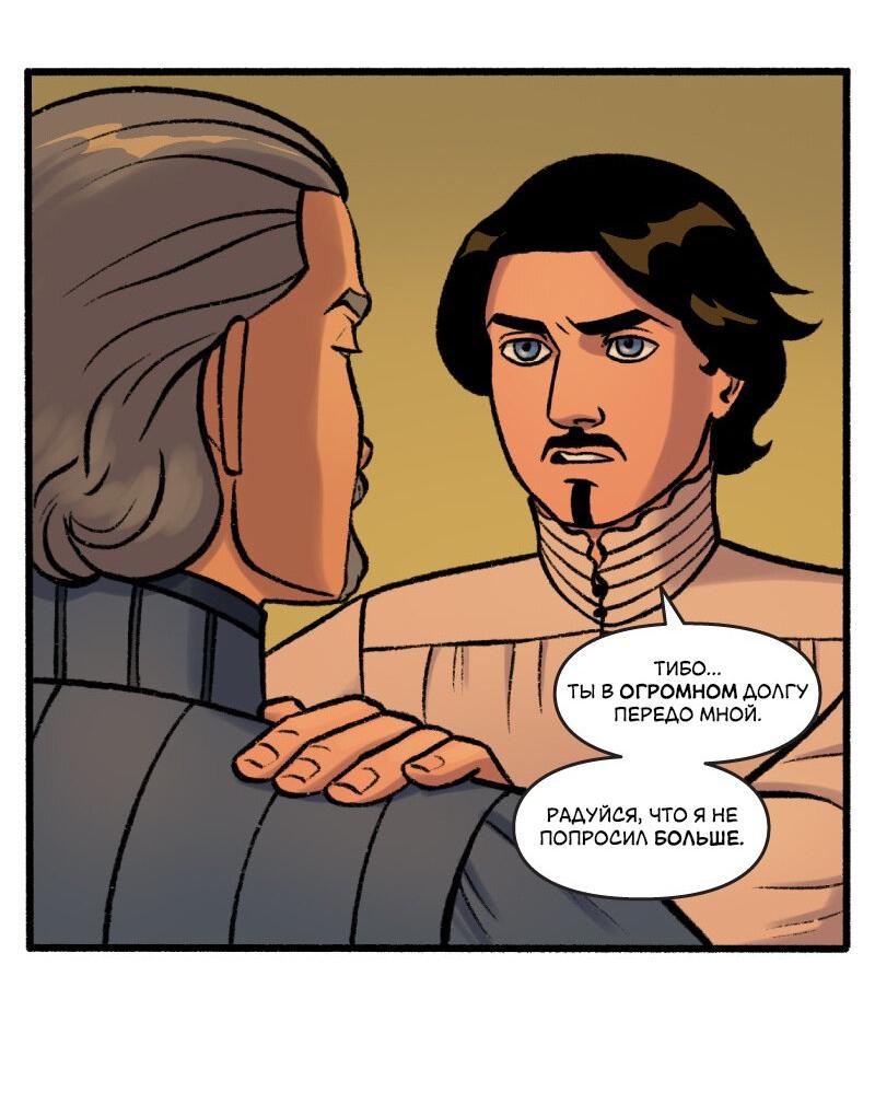 Манга Связанные кровью - Глава 2 Страница 5