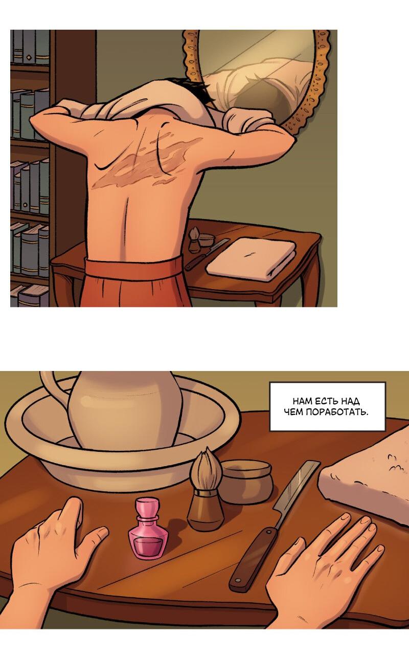 Манга Связанные кровью - Глава 2 Страница 7