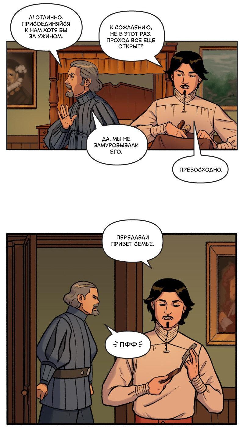 Манга Связанные кровью - Глава 2 Страница 6