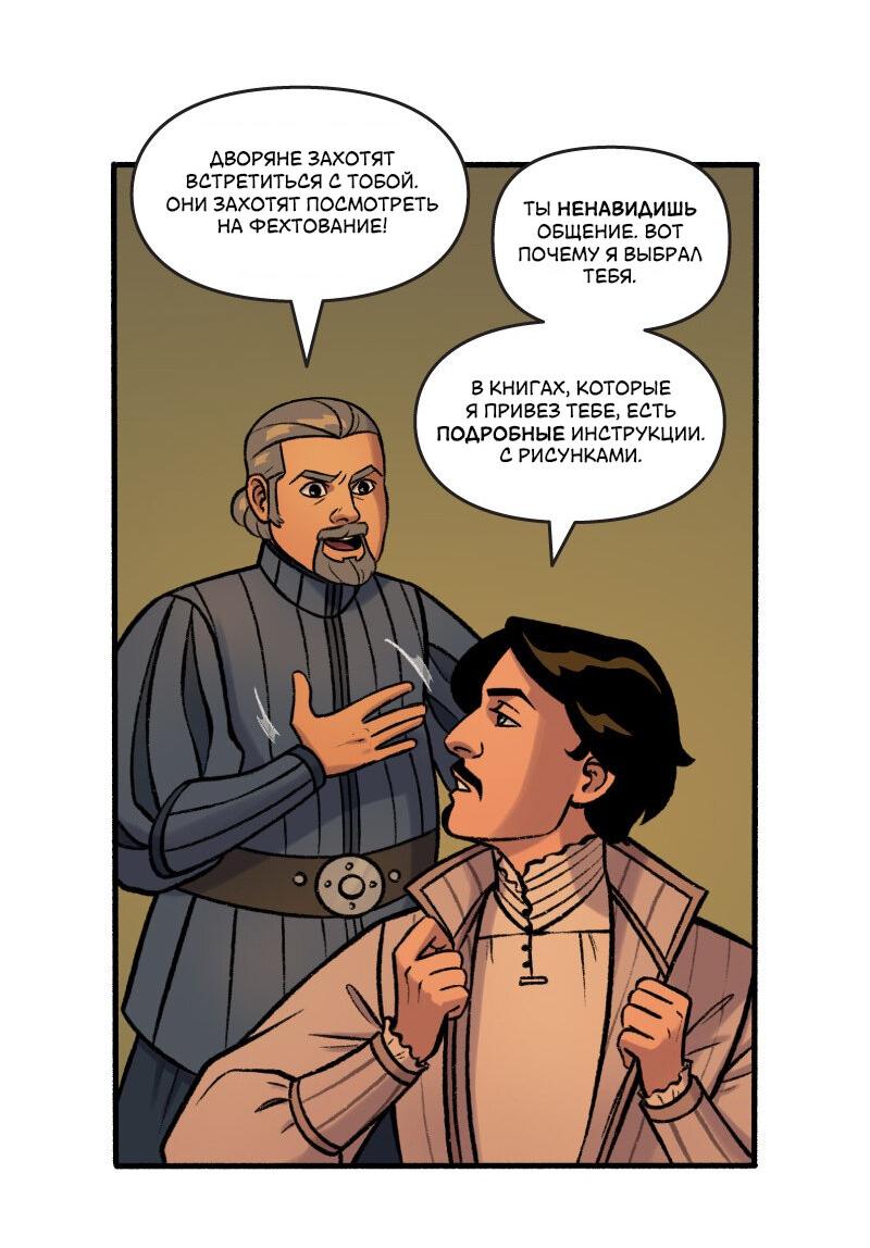 Манга Связанные кровью - Глава 2 Страница 2